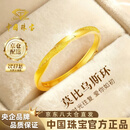 中国珠宝莫比乌斯环黄金戒指女999足金开口戒520送女朋友礼物老婆礼物 金重约1.8g【足金戒指】