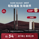 玛丽黛佳（MARIE DALGAR）自然生动眉笔持久不易晕妆扁头05棕色0.2g*2618