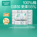 全棉时代【孙颖莎同款】100%棉一次性毛巾洗脸巾棉柔巾抽纸棉柔巾擦脸 【经典款】 100抽*12包