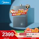 美的【安睡无冷感M9S Max增压】16升燃气热水器天然气 7A一级恒温全程暖 大水量 四大一级静音 国补15%