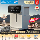 美的（Midea）【价保618】纯钛小魔方电热水瓶净饮水机水壶新款保温可拆家用5L【现货速发】SP50E-23FPro-Ti