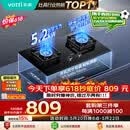 华帝保价618【升级纳米抗污科技】家用燃气灶天然气嵌入式台式5.2kW猛火煤气炉双灶台燃气灶具i10071B