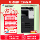 KONICA MINOLTA柯尼卡美能达C226 A3A4大型商用办公大型彩色打印复合机 打印复印扫描(标配+自动双面输稿器+底柜)
