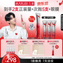 丸美眼霜S肽小红笔眼霜30g抗皱淡纹淡黑520送女朋友礼物[王赫野同款]