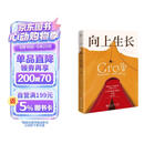 向上生长 正版九边系列书籍（让选择变得精准，让机遇不再错失。 悉数解决人生困惑问题，实现向上生长。）