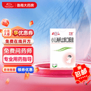 [宁宝]小儿消积止咳口服液 10ml*10袋 4盒装 即饮方便