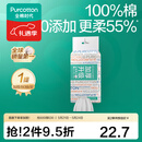 全棉时代【孙颖莎同款】棉柔巾一次性洗脸巾擦脸巾抽纸100%棉擦脸20*20cm 【加厚悬挂双开口款】 80抽*1包