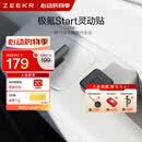 极氪灵动贴 车载辅助驾驶 专属互联个性化配置 车载电器 适配极氪车型 2只装