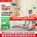 麦瑞克（MERACH）动感单车自发电家用智能调阻运动健身器材室内静音自行车 绝影ONE 健身优选-自发电-全智能调阻