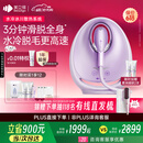 beautigo美立得水冷高速脱毛仪蓝宝石滑脱大能量冰点家用全身私处可用脱毛男士送礼生日情人节礼物送女友