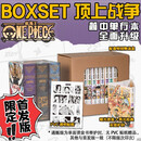 【定制包装盒】航海王BOXSET 顶上战争篇 顶上战争 54-61卷 海贼王 漫画重制版配特别物流盒