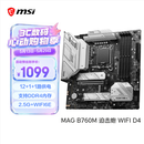 微星（MSI）MAG B760M MORTAR WIFI DDR4 迫击炮主板 支持 CPU 14600KF/12600KF/14490F(Intel B760/LGA 1700)