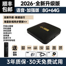 森雅硕免费网络电视机顶盒电视盒子4K高清八核无线WiFi永通用久看 【全新升级】语音加强版：8+64GB
