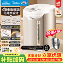 美的（Midea）【价保618】电热水瓶甄选款自动断电保温控温水壶食品级304不锈钢内胆5L大容量家用Colou201
