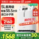 氧精灵5L升医用制氧机家用老人吸氧机孕妇氧气机呼吸雾化51W国家补贴