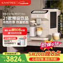 咖啡自由（KAxFREE）【7天免费试用】咖啡机 家用全自动咖啡机现磨冷萃意式 大屏触控 双温双萃 SF1 Max 月白