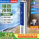 格力（GREE）【等离子除菌+AI语音】冷风空调扇强力制冷风扇家用水冷风机家用水冷塔扇制冷小空调KS-05S62Dg