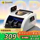 科密(comet)点钞机验钞小型便携 支持新版人民币 银行专用商用家用验钞收银支付数钱机双屏C类S1Pro