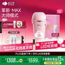 beautigo美立得脱毛仪冰淇淋恒冰大能量家用全身腋下大腿可用私处脱毛冰点大学生送女友生日礼物520礼物 奶冻-MAX版