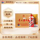 茅台飞天 酱香型白酒 53度 1000mL*6 整箱装【名酒鉴真】