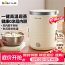 小熊（Bear）电热饭盒 加热饭盒 保温饭盒可加热 便携式蒸煮热饭神器办公室1.5L双层不锈钢内胆多功能DFH-C15D2