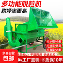 高粱脱粒机打谷机水稻脱粒机多功能打油菜籽机器油菜小麦脱粒机 90脱粒机【168柴油机电启动】