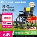 鱼跃(yuwell)手动轮椅车H053C铝合金折背折叠轻便老年残疾人代步