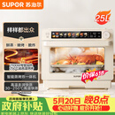 苏泊尔（SUPOR）【价保618】家用蒸烤箱一体机电烤箱25L大容量多功能热风循环彩屏 空气炸锅烤箱OD25AZ803