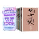 俗世奇人全集共72篇（套装共4册）（冯骥才代表作全系列无删减专享插画版，语文推荐阅读学生阅读刷子李鲁迅文学奖获奖作品）人民文学出版社 小说