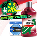 龟牌（Turtle Wax）汽车去污蜡硬壳划痕蜡清洁蜡车漆去油膜污渍去鸟屎树胶虫渍上光蜡 硬壳盾镜面釉(去污+去划痕+封釉+上光）
