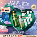 海蓝之谜（LA MER）精萃水乳套装(精萃水+精萃乳)护肤品化妆品礼盒母亲节生日礼物女