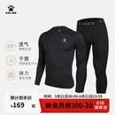 卡尔美（KELME） 儿童紧身衣男女童透气长袖弹力打底衫足球训练服紧身裤健身套装 黑色套装【透气薄款-左胸LOGO】 140 CM