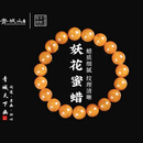 青城山天然蜜蜡琥珀手串男女俄料老妖花黄蜜蜡念珠文玩老婆女友礼物12mm