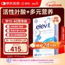 Elevit爱乐维活性叶酸片【2段】活性叶酸60片德国版孕妇备孕女士含DHA