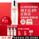 SK-II神仙水75ml大红瓶面霜50g化妆品护肤品水乳霜套装礼盒sk2生日礼物