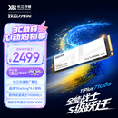 致态（ZhiTai）长江存储 2TB SSD固态硬盘 NVMe M.2接口 TiPlus7100s系列