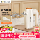 小熊（Bear）打蛋器 家用电动打蛋机 迷你奶油打发器 烘焙手持自动搅蛋器搅拌器  DDQ-B01K1