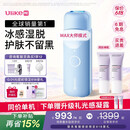 UlikeME【湿脱不加价】蓝宝石冰点脱毛仪去小胡子刮毛刀全身大学生送女男友520情人节礼物美容仪