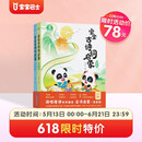 宝宝巴士 宝宝古诗词启蒙【2册】3-6岁幼小衔接古诗词必背 古诗音乐伴读 幼儿古诗词童谣有声书 宝宝巴士 点读书 发声书 有声书 早教发声书 早教发声书 点读书