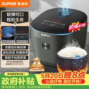 苏泊尔（SUPOR）【价保618】电饭煲4-5人4升大容量蓝钻厚釜家用智能多功能微压不粘电饭锅SF40FC871