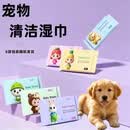 宠物迷你便携小包湿巾婴儿手口清洁湿巾纸巾随身装 宠物湿巾【8片/包】