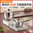 苏泊尔（SUPOR）雪平锅316L不锈钢奶锅 加厚一体成型小汤锅辅食燃气灶电磁炉通用 【带蒸笼】直径 20cm