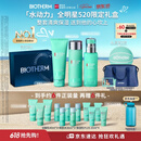 碧欧泉男士三件套水动力洗面奶125ML+水200ML+乳75ML礼盒 520礼物送男友