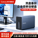 捷移56t移动硬盘32t大容量双盘备份48t桌面存储28t企业级垂直机械盘44t电脑外接高速52t游戏办公硬盘 移动硬盘28TB【内置双盘 | 送防震包 | 顺丰发货】