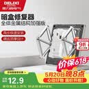 德力西（DELIXI）底盒修复器86型暗盒开关插座固定万能修复器(十只装）