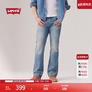 Levi's李维斯26年春夏新款男士美式休闲Clean Fit 517修身靴形牛仔裤 浅蓝色 30 (32)