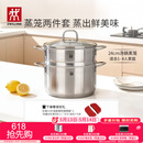 双立人（ZWILLING）蒸锅不锈钢汤锅蒸笼蒸鱼蒸馒头煲汤锅烹饪锅具NovaPlus套装24cm