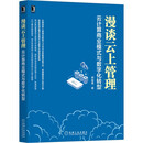 【正版速发】一本书读懂数字化转型SN4440SN9988s 云计算商业与数字化转型