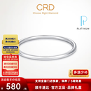 CRD克徕帝【520礼物】PT950铂金手镯手饰百搭素圈镯子女款 29.50g 58圈口 PZ00054