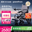 鱼跃(yuwell)电动轮椅D210CL折叠老人全自动专用轻便智能轮椅代步锂电